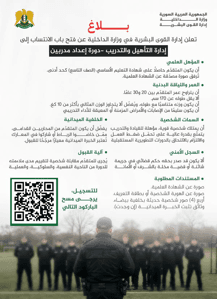 بلاغ الداخلية.jpg