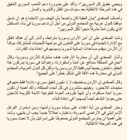زيارة وزير الخارجية والمغتربين الأردني أيمن الصفدي إلى دمشق23-12-2024.jpg
