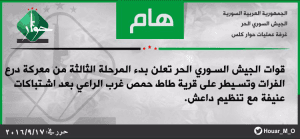 الإعلان عن المرحلة الثالثة من عملية درع الفرات.jpg