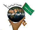 لواء اليوم الموعود.jpg