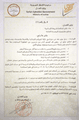 الدكتور ابراهيم شاشو وزير العدل يوقع القرار رقم (1) المتضمن منح عفواً عاماً.jpg