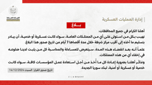 محافظة حلب بلاغ هام جداً لأهلنا بجميع المحافظات..jpg