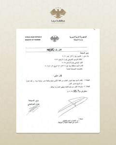 محافظة درعا وزير السياحة المهندس مازن الصالحاني يصدر القرار رقم 1352 لعام 2025، .jpg