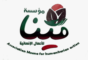مؤسسة مينا للأعمال الإنسانية.jpg