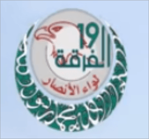 الفرقة 19 - لواء الأنصار.bmp