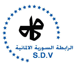 الرابطة السورية الألمانية S.D.V.jpg