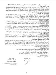 إعلان روض كلور6.jpg