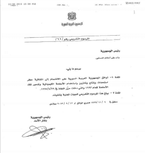اتفاقية الأسلحة الكيماوية.jpg