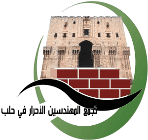 تجمع المهندسين الأحرار في حلب.jpg