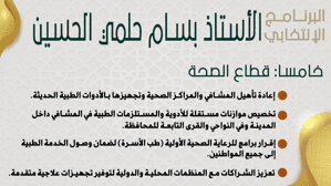 بسام الحسين6.jpg