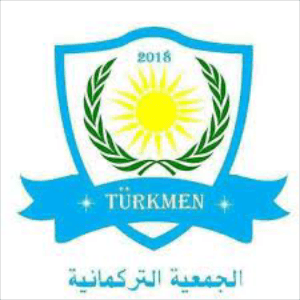 الجمعية التركمانية في منبج.jpg