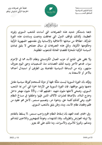 إدارة الشؤون السياسية تعليقًا على تصريحات وزير الخارجية التركي تشاويش اوغلو.jpg