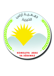 جمعية آراس الخيرية.jpg