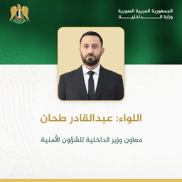 اللواء عبد القادر طحان.jpg
