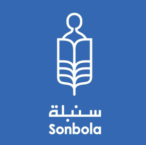 Sonbola .سنبلة.jpg