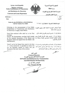 وزارة الطاقة 4.jpg