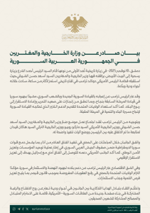 وزارة الخارجية 10-11-2025.jpg