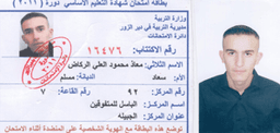 معاذ الر كاض.jpg