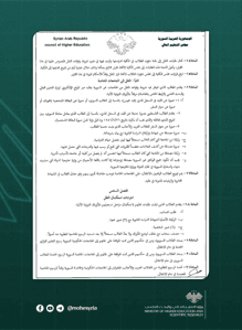 وزارة التعليم العالي والبحث العلمي السورية5.jpg
