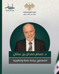 حسام حمدان.jpg
