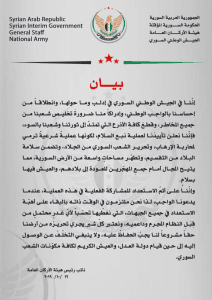 بيان تأييد من الجيش الوطني في إدلب لعملية نبع السلام.jpg