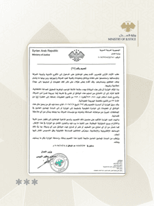 وزارة العدل- تعميم رقم 24.jpg