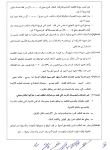 قرار 1170-3.jpg