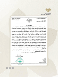 وزارة العدل- تعميم رقم 25.jpg