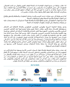 رابطة عائلات قيصر - 6-12-2025...jpg