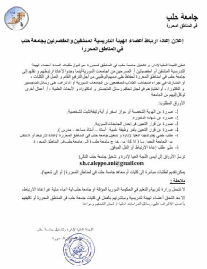 إعلان إعادة ارتباط الكادر.jpg