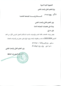 وزارة التعليم 676.jpg