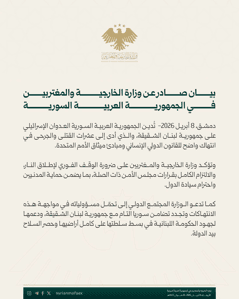 وزارة الخارجية والمغتربين- 8-4-2026.jpg