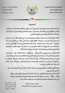 رسالة من الجيش الوطني السوري إلى السكان وعناصر قسد في شرق الفرات.jpg