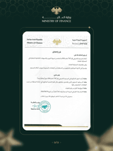 محافظة اللاذقية وزارة المالية تمدد مهلة تسوية الديون والتسهيلات الائتمانية المتع.jpg