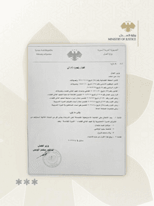وزارة العدل السورية- قرار 1302ل- 5-5-2026.jpg