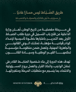 دورة طلاب الضباط الأولى بعد التحرير1.jpg