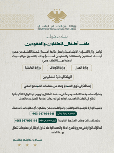 وزارة الشؤون الاجتماعية والعمل -17-11-2025.jpg