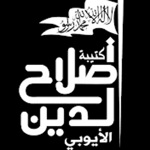 عصبة صلاح الدين الأيوبي.jpg