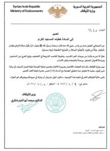 تعميم ١١٤٥.jpg