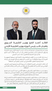 زيارة وزير الخارجية والمغتربين الأردني أيمن الصفدي إلى دمشق23-12-2024 (1).jpg