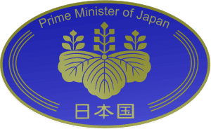 1024px-Emblem_of_the_Prime_Minister_of_Japan.svg.png