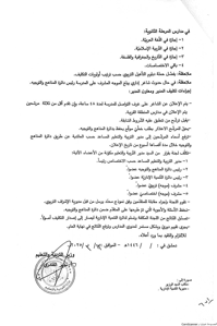 وزارة التربية 339- 2.jpg