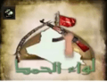 لواء الحمد.PNG