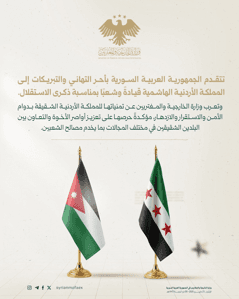 وزارة الخارجية والمغتربين- تُهنئ المملكة الأردنية الهاشمية بمناسبة ذكرى الاستقلال- 25-5-2026.jpg