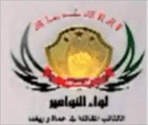 لواءالنواعير.jpg