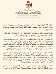 زيارة وزير الخارجية والمغتربين الأردني أيمن الصفدي إلى دمشق23-12-2024 (3).jpg
