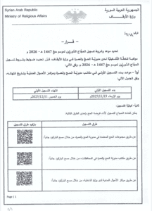 وزارة الأوقاف 17-11-2025.jpg