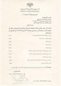 الهيئة العامة للمنافذ والجمارك- مرسوم 107- 17-5-2026.jpg