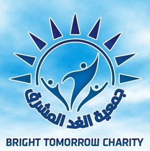 جمعية الغد المشرق Bright Tomorrow Charity.jpg