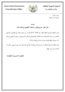 بيان رقم 20 لعام 2023_page-0001.jpg